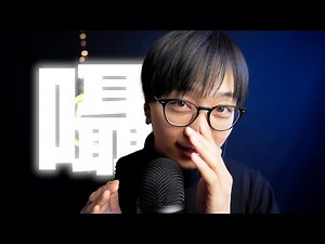 ASMR | Japanese whispers that make you want to sleep