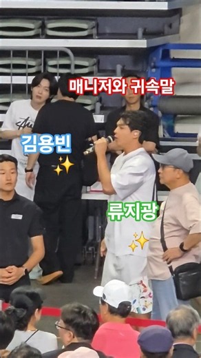 김용빈 매니저와 귀속말 류지광 리허설. #김용빈 #류지광 #김태연 #윤수현 #홍성윤 #전국노래자랑서울중구편 #남희석