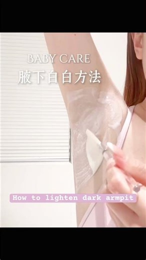 How to take care your armpit 🎀 #skincare #bodycare