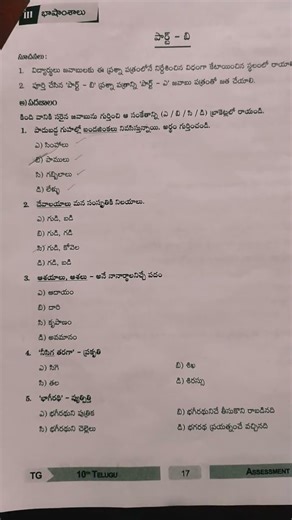 10 cls telugu question paper