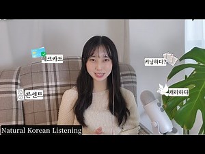 Konglish Words We Use Every Day ✨ | Real Korean Listening