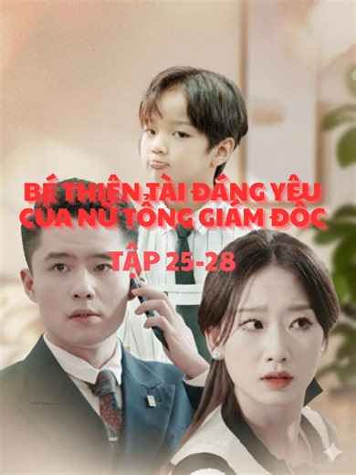 Bé thiên tài đáng yêu của Nữ Tổng Giám Đốc tập 25-28 #viral #phimhot #trending #reels #phimtrungquoc #phimngan #tongtai