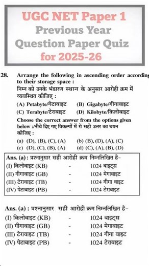 UGC NET Paper 1 | ICT Matching Question | Previous Year Question | NET 2025–26