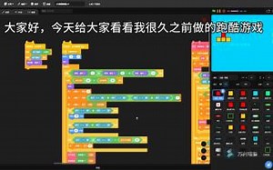 Scratch：我做的一个跑酷游戏