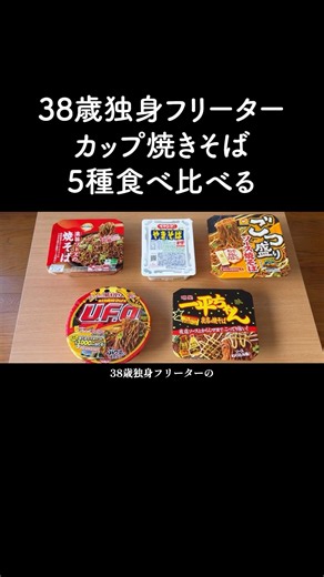 Definitely the best cup yakisoba