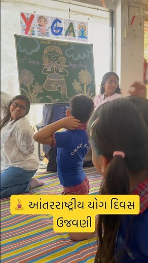 International Yoga Day Celebration at Crazy Kids Pre School | Happy Kids Doing Yoga 🧘‍♂️🧘‍♀️