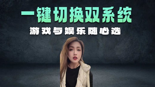 rog Xbox ALLYX装好游戏，开机即玩，可以加装Steam is 系统！