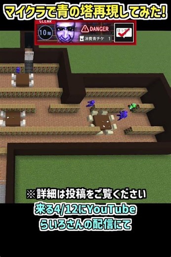 【マイクラ×青鬼】青の塔10階をマイクラで再現してみた！【ゆっくり実況】#Minecraft #青鬼オンライン #マイクラ