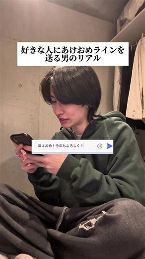 誕生日とお正月にLINEを活用する方法