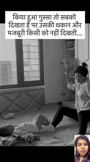 गुस्से के पीछे बहुत सारी मजबूरियां होती है #shorts #ytshorts ….