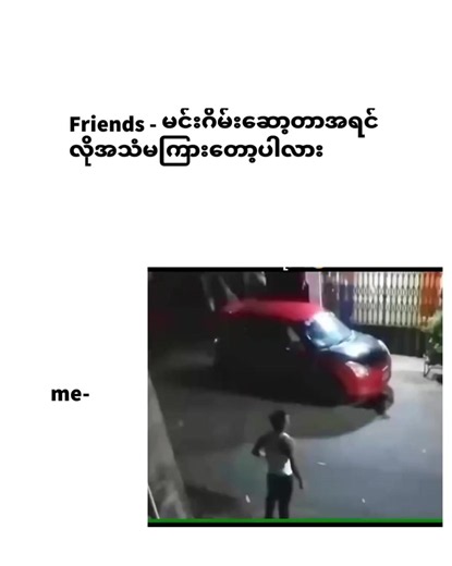 ဒါကဒိလိုရှိတယ်ကွ🤣 #viral #alightmotion_edit #flypシ #crdvideo #မအော်ရဲတော့ဘူး