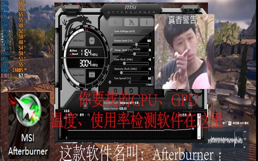 【MSI Afterburner】你要找的CPU和GPU温度、使用率FPS监测软件在这里，IT大佬都们是用这个软件做硬件测评的~