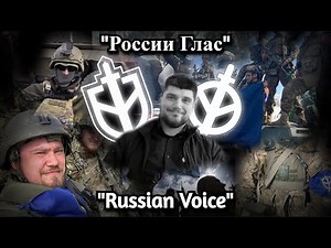 READ PINNED "России Глас/Russian Voice" A Tribute To Denis "White Rex" Kapustin of the RVC