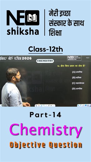 Neo Shiksha on Instagram: "#NeoShiksha #Class12Chemistry #ChemistryObjective #12thChemistryMCQ #NCERTChemistry #BoardExam #NEETChemistry #CUETChemistry #BiharBoard #StudyWithNeo"