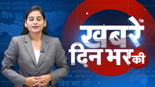 230K views · 8.6K reactions | din bhar ki khabar | news of the day, hindi news india | top | Bihar news |rahul gandhi |sansad news | DB LIVE | Facebook