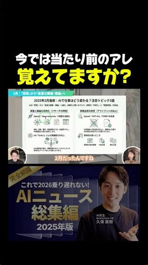 February was a month of advanced research #chatgpt