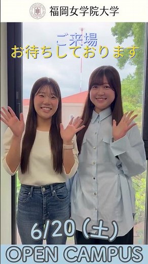 ✨2026.6.20 OPEN CAMPUS開催✨
