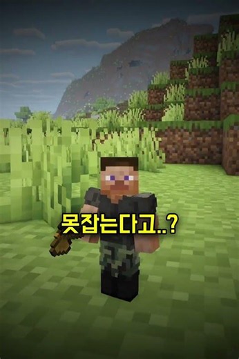 I'm 1,000x Smaller in Minecraft