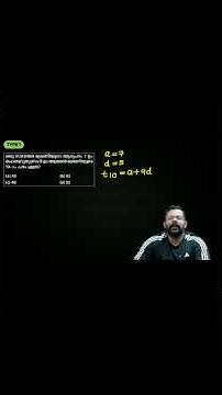 PSC Maths 🔥 Arithmetic Progression (AP) Trick!