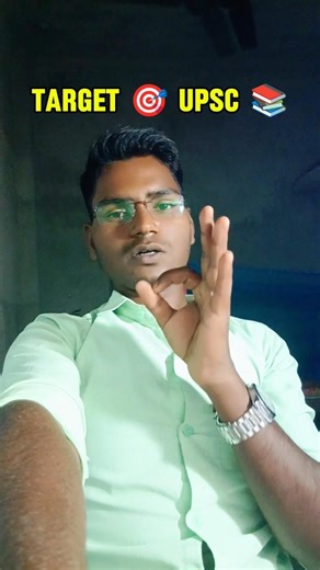 Education || Target 🎯 UPSC My Dream || motivational || New video || #minivlog #upscmotivation