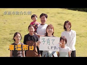 【東温市】ウェルケア重信「東温市いいね！」【ふるさとCM大賞えひめ2025作品紹介】