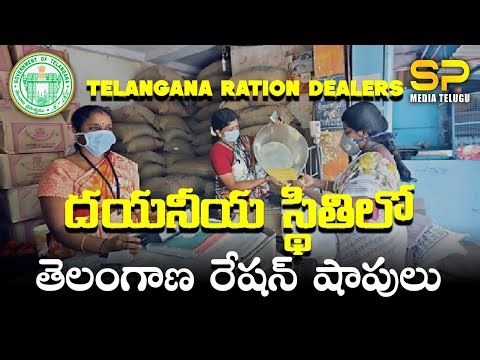 మెదక్ అదనపు కలెక్టర్ కు వినతి పత్రం అందజేసిన రాష్ట్ర రేషన్ డీలర్ల సంక్షేమ సంఘం