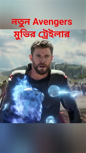 Avengers Doomsday movie teaser trailer explained in Bangla