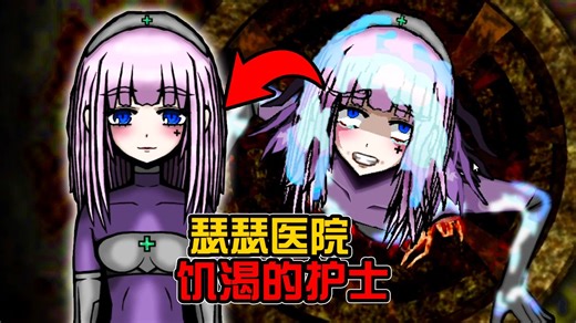 美少女护士沦为怪物的生育机器! 愧疚扭曲成欲望, 异形的病栋令人窒息!
