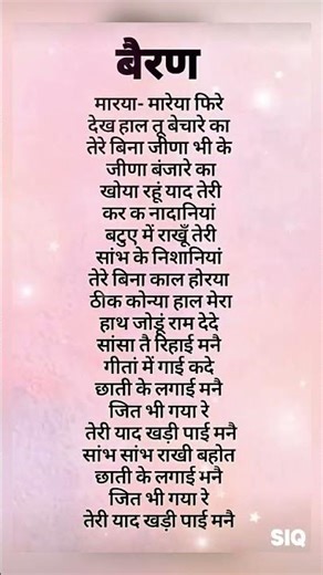 Bairan Haryanvi Song | Beautiful Love Status Lyrics #Status #emotional #bairan