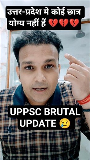 uppsc latest news💔 #viralvideo #shortvideo #uppsc #uppcs #aps #upaps #upapo #roaro #pcs #beo #up
