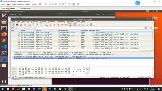 计网实验3Socket通信编程与传输协议分析3