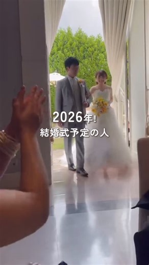 くりまる | 結婚準備のお金と段取り🌿 on Instagram: "2026年婚さん必見👀✨ 来年くるのは ゲスト全員参加型の演出！ QR読み取るだけで即参加できるクイズアプリが便利すぎる📱🎉 事前準備もサクッと完了、写真シェアも無制限・最高画質でOK🤍 ▼詳細はハイライトからチェック ぜひフォローお願いします！ 他の投稿▶︎@kurumi_no_wedding ＿＿＿＿＿＿＿＿＿＿＿＿＿＿＿＿＿＿＿＿＿＿＿＿＿＿＿ プロポーズ後の段取りは【ピン留めしている投稿】から！ ⚪︎賢く式場探しして理想の式を叶える⛪️ ⚪︎結婚準備の全てをわかりやすく解説📚 ⚪︎2025年夏|親族婚30名👰‍♀️ 【卒花】 ・ ストーリー限定でDIYテンプレ配布中 ・ 指輪〜ハネムーン 全部したいけどお金が心配 👉それフォローして解決 #ウェディングニュース公式アンバサダー ＿＿＿＿＿＿＿＿＿＿＿＿＿＿＿＿＿＿＿＿＿＿＿＿＿＿ 最後まで見ていただきありがとうございます😊 是非、フォロー、いいねお待ちしております！ @kurumi_no_wedding @enkailist さん #pr #