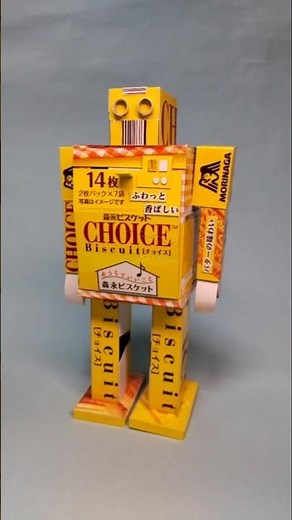 【パッケージクラフト】チョイスの箱でロボットを作りました! #パッケージクラフト #空箱工作 #チョイス