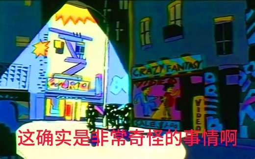 来自美国1995年关于外星人的动画 2 外星人记忆形象 怀旧向_哔哩哔哩_bilibili