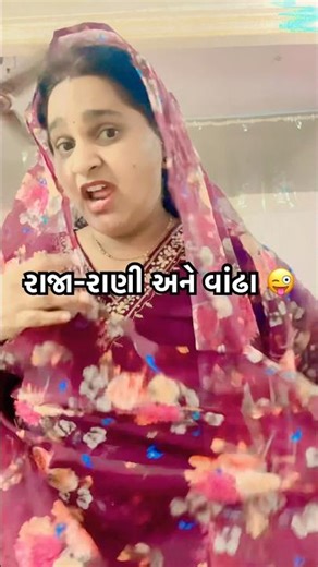 #gujarati