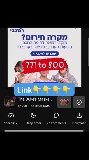 The Duke's Masked Bride Season-2 Episodes 771 to 774 Episodes 775 to 800 Link in comment section👇👇👇 #audio #love #story #series | Edgar Tereng
