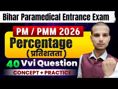 Percentage | paramedical important questions 2026| bihar paramedical vvi math questions 2026
