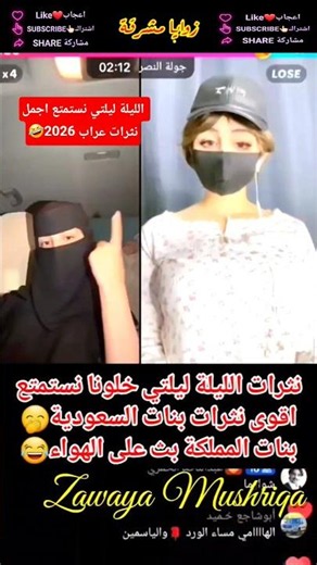 بنات السعودية نثرات عرب كوميدي🤣