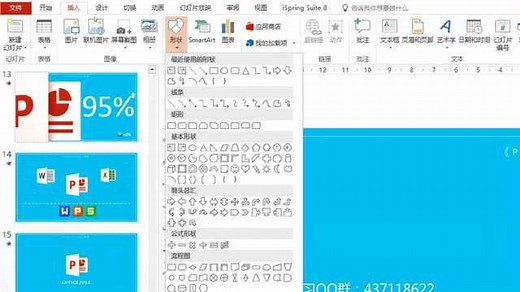 ppt制作教程视频全集之第一集：PPT入门教程_高清1080P在线观看平台_腾讯视频