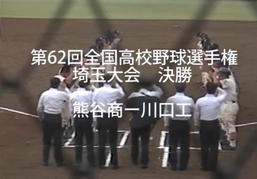 野球たまにあるのが大誤審😓高校野球、プロ野球もあるが、国際試合、WBCでもあった😞これは酷いなぁ。実際には、少年野球であり、相手チームが二三塁間で挟まれ、横に大きくそれて帰塁、スリーフィートライン超えて誰が見ても明らかなアウトのに大誤審、大抗議、セーフにされたのを見ました😅