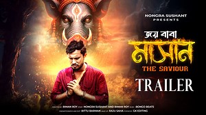 মাসান The Saviour 💪 Trailer | Nongra Sushant