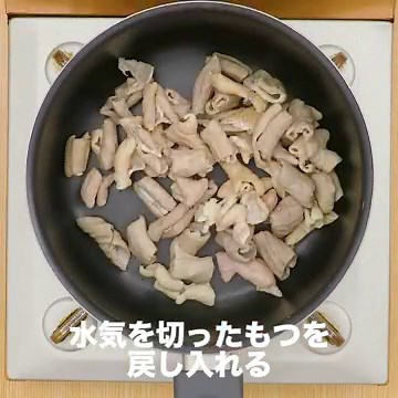 自宅で本格レシピが作れる！赤みそで作る豚もつのどて煮 | デリッシュキッチン