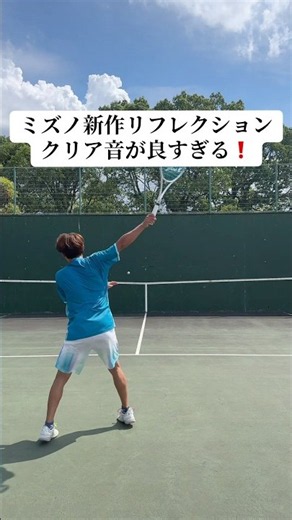 リフレクションクリアぜひ試してみてください！#ソフトテニス#ソフトテニス壁打ち#ソフトテニスストリング#リフレクションクリア#デュアルストライク#ディーフォース#アクロスピード#ミズノ#新作ラケット