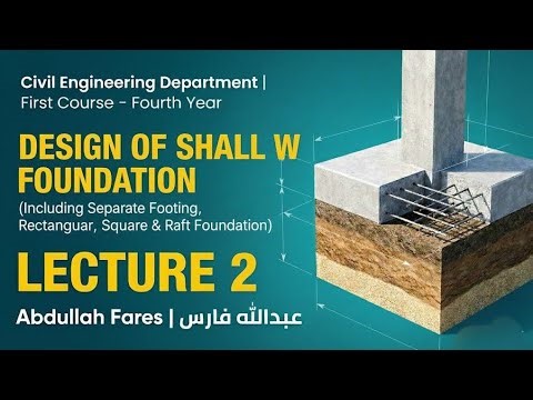 2-هندسة الاسس design of shallow Foundation تصميم الاساسات الضحلة