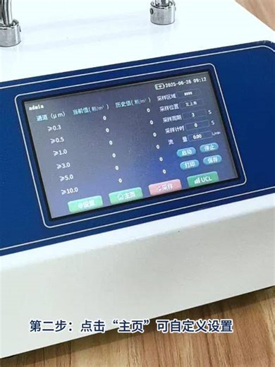 制药行业尘埃粒子计数器：GMP 认证洁净度检测必备设备