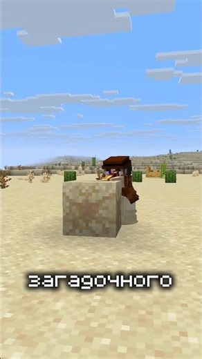 THIS IS NOT A STRUCTURE #shorts #minecraft