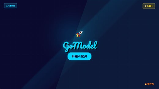 GoModel：用 Go 写的 AI 网关，比 LiteLLM 快 14.5 倍