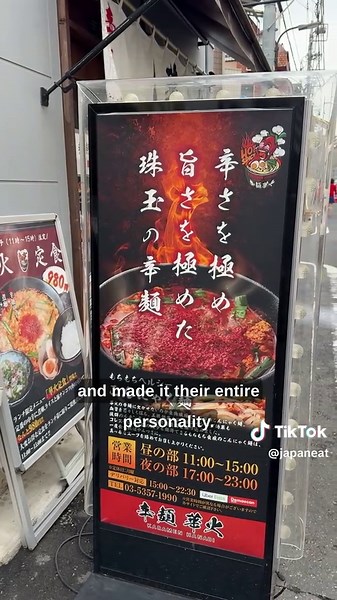 I was tricked by ultra spicy ramen in Japan… #japan #japanlife #fyp #japanesefood #foodjapan
