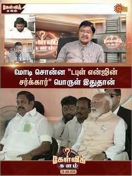 Munavar Basha about Modi Speech | NDA Alliance | BJP | EPS | Sun News