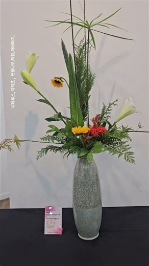 제1회뜨락꽃꽂이 회원작품 전시회 #The1st Tteurak(뜨락)Flower Arrangement Members’ Exhibition